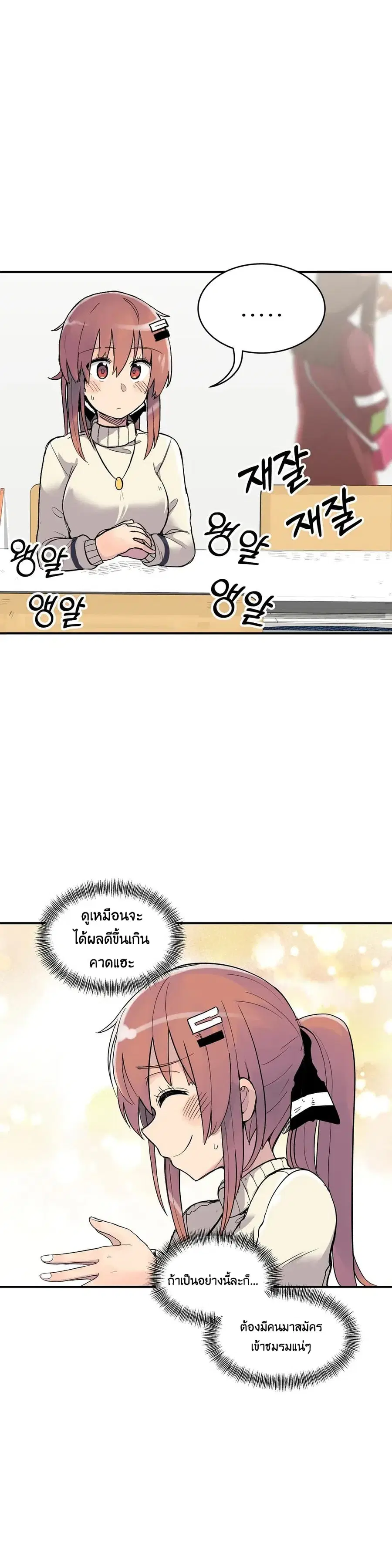 Erotic Manga Club ตอนที่ 3 หน้า 2
