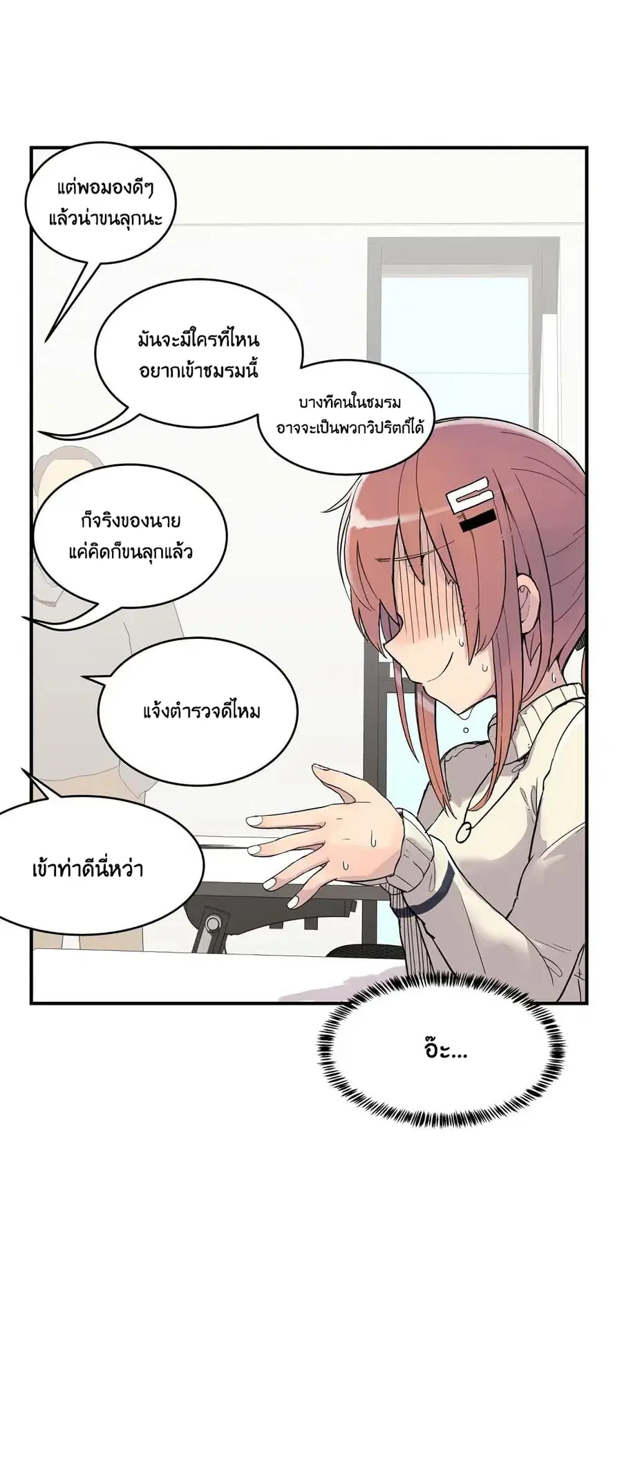 Erotic Manga Club ตอนที่ 3 หน้า 3