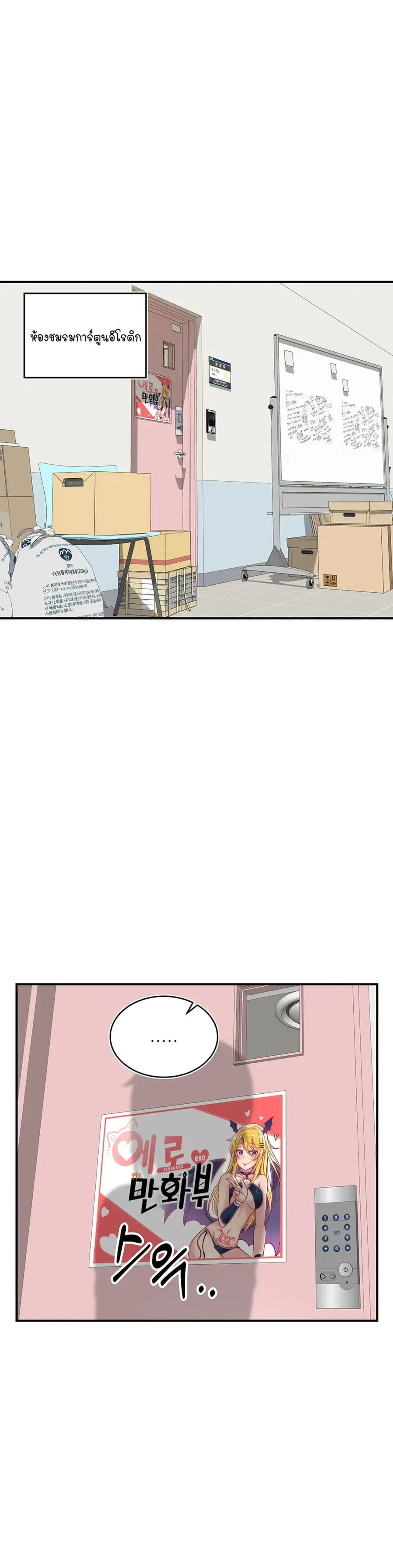 Erotic Manga Club ตอนที่ 30 หน้า 2