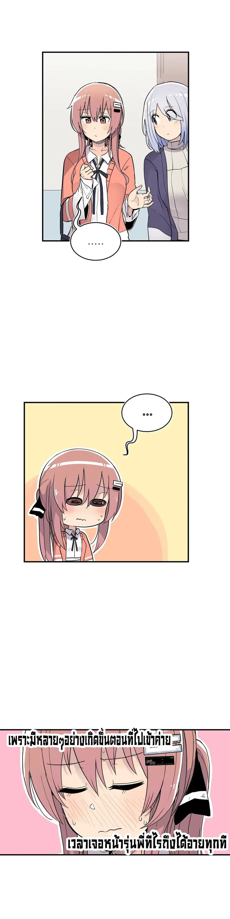 Erotic Manga Club ตอนที่ 30 หน้า 3