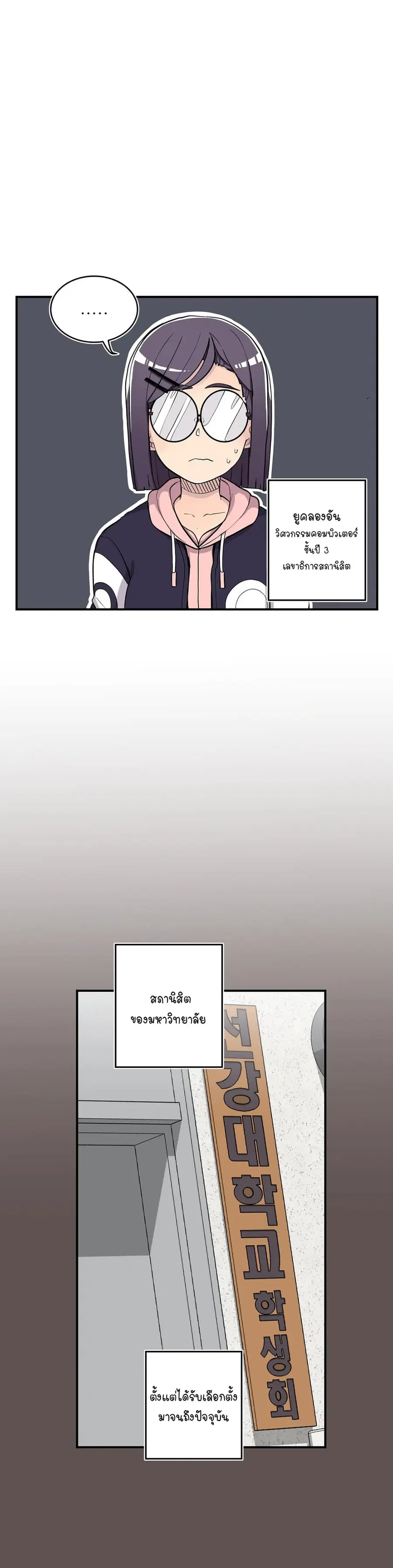 Erotic Manga Club ตอนที่ 31 หน้า 2