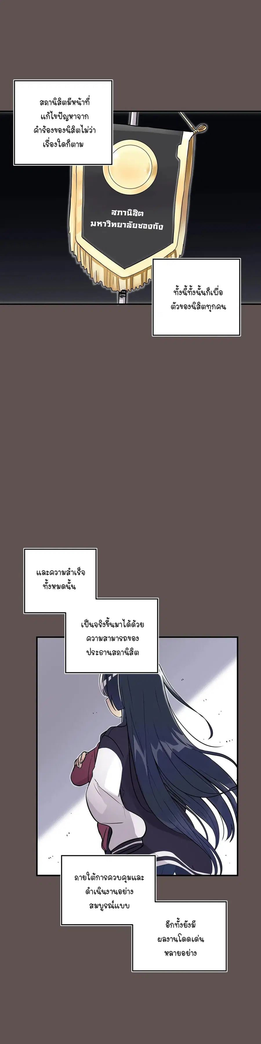 Erotic Manga Club ตอนที่ 31 หน้า 3
