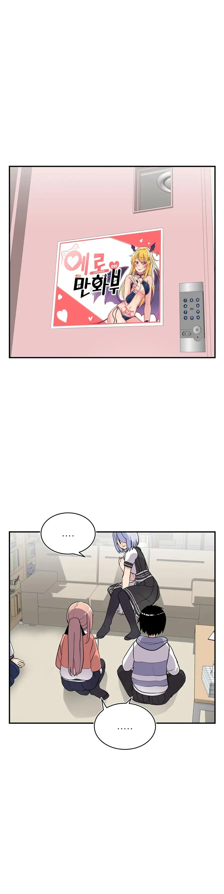 Erotic Manga Club ตอนที่ 32 หน้า 1