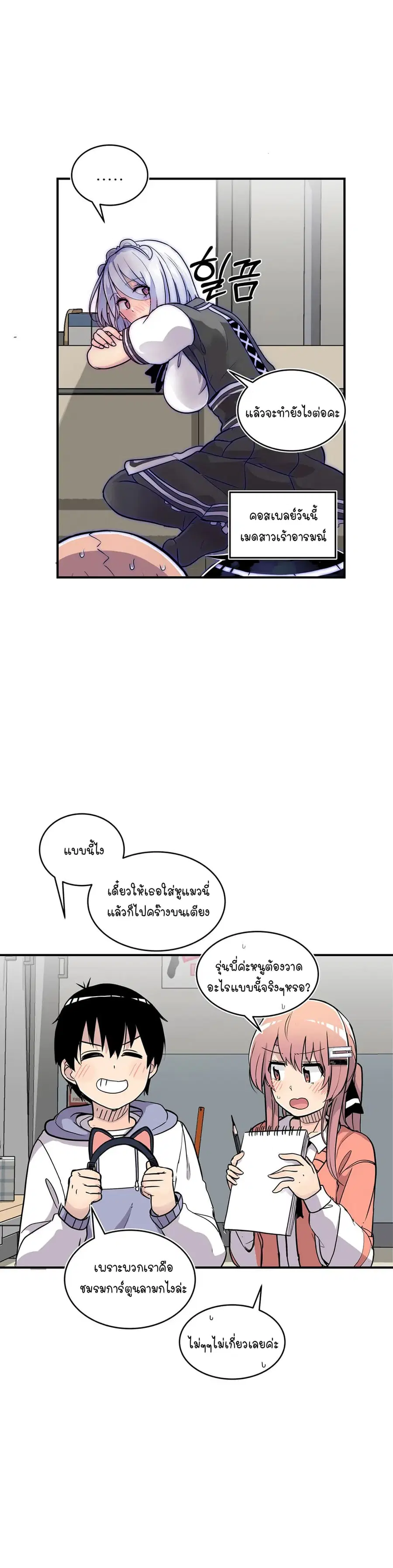 Erotic Manga Club ตอนที่ 32 หน้า 2