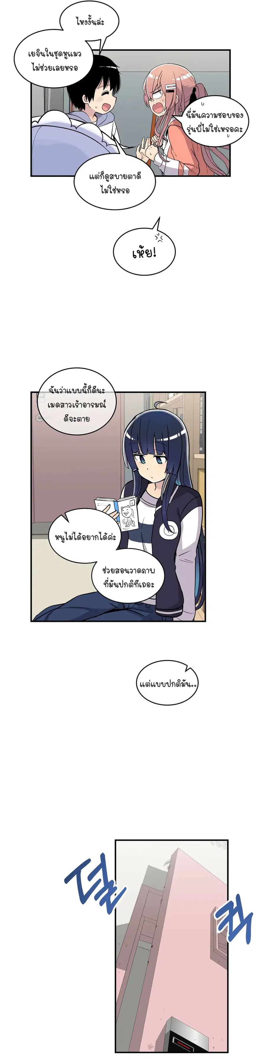 Erotic Manga Club ตอนที่ 32 หน้า 3