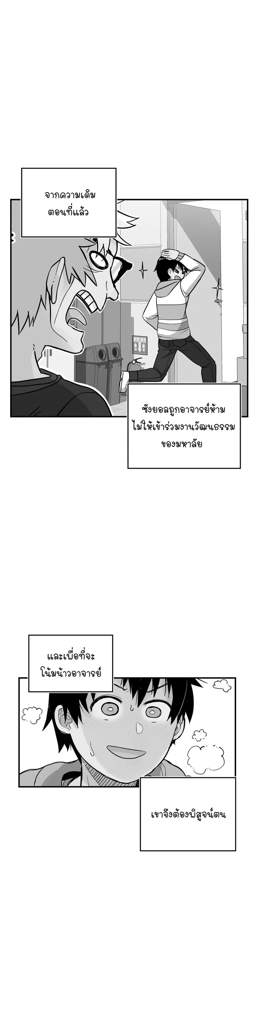 Erotic Manga Club ตอนที่ 33 หน้า 1