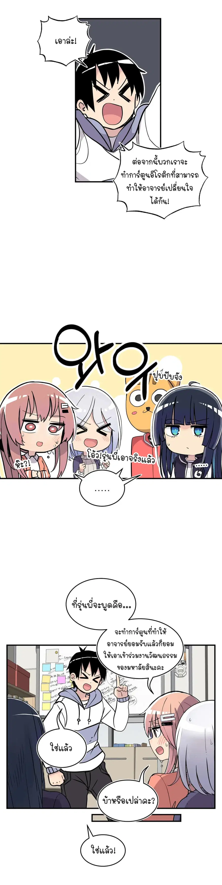 Erotic Manga Club ตอนที่ 33 หน้า 2