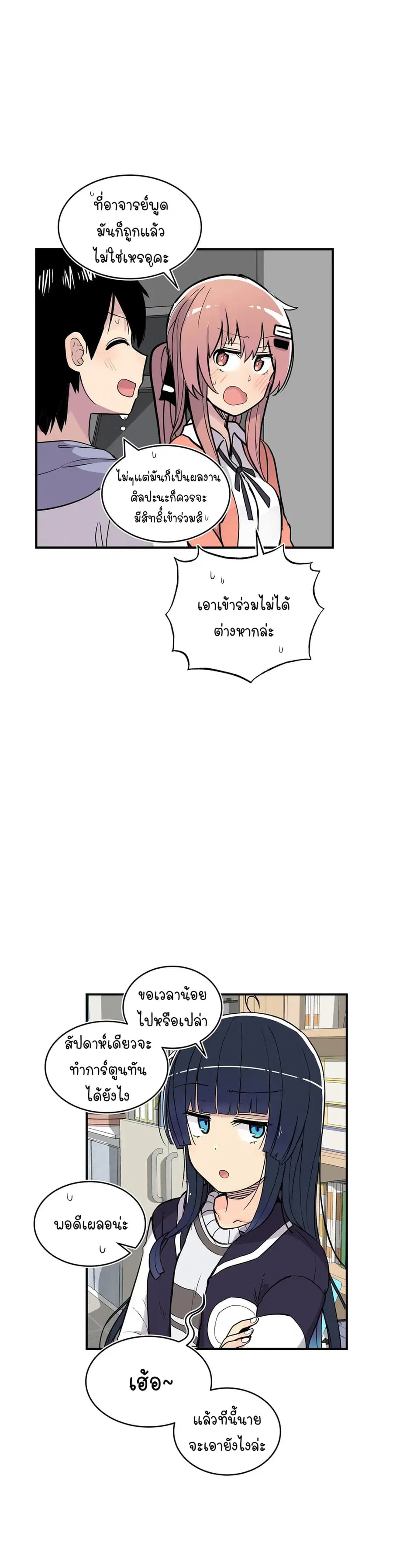 Erotic Manga Club ตอนที่ 33 หน้า 3