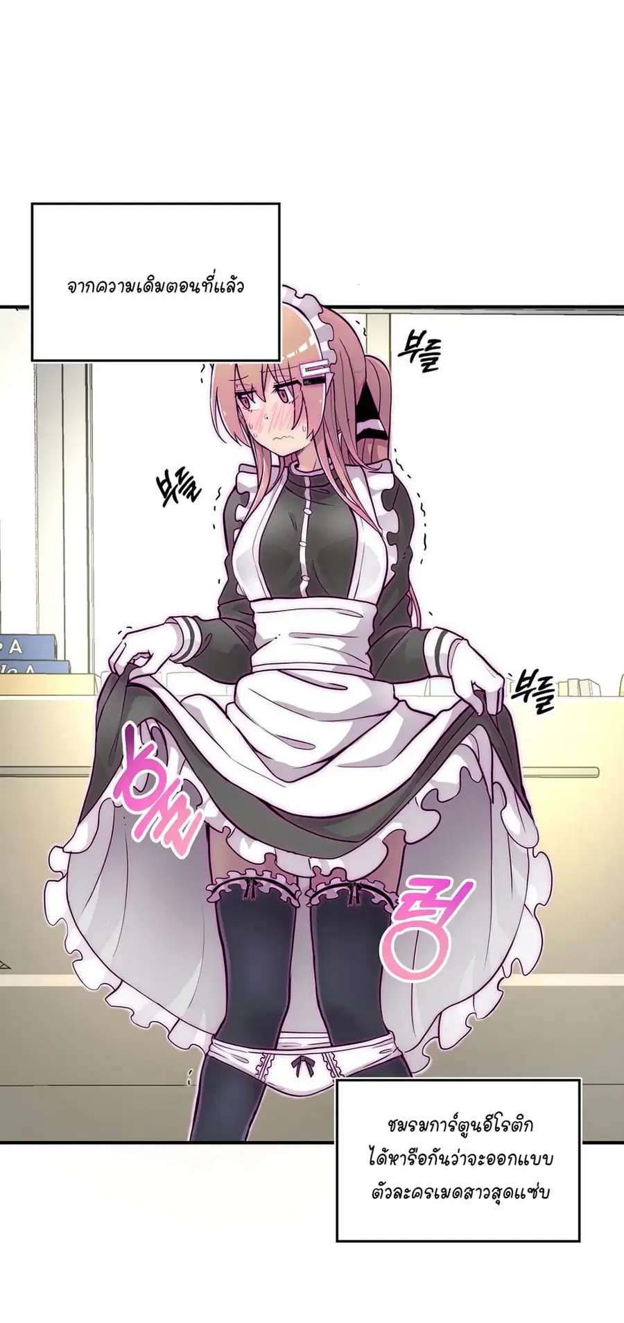 Erotic Manga Club ตอนที่ 35 หน้า 1