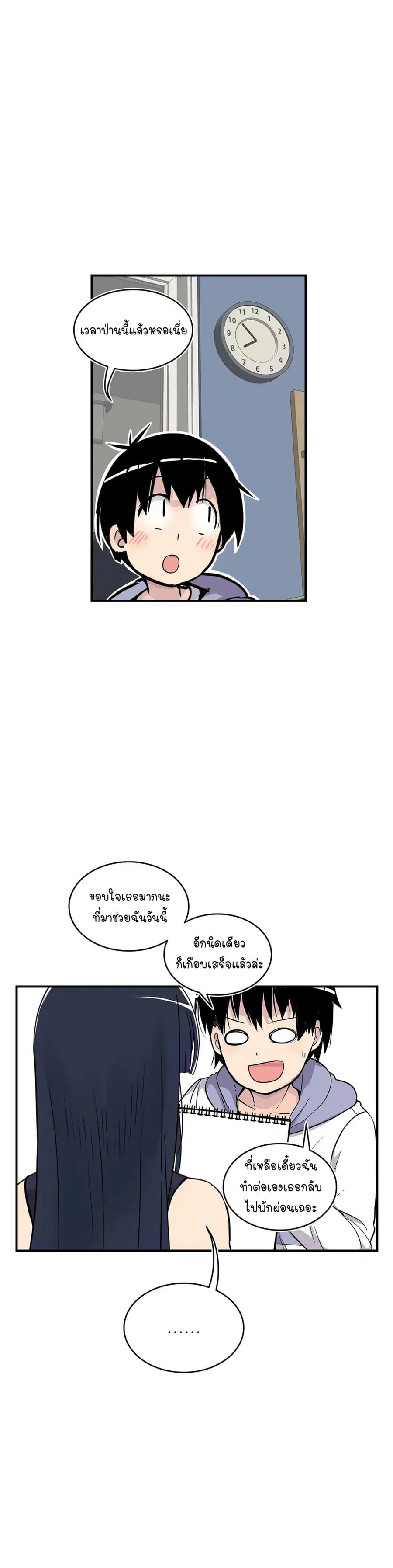 Erotic Manga Club ตอนที่ 36 หน้า 2