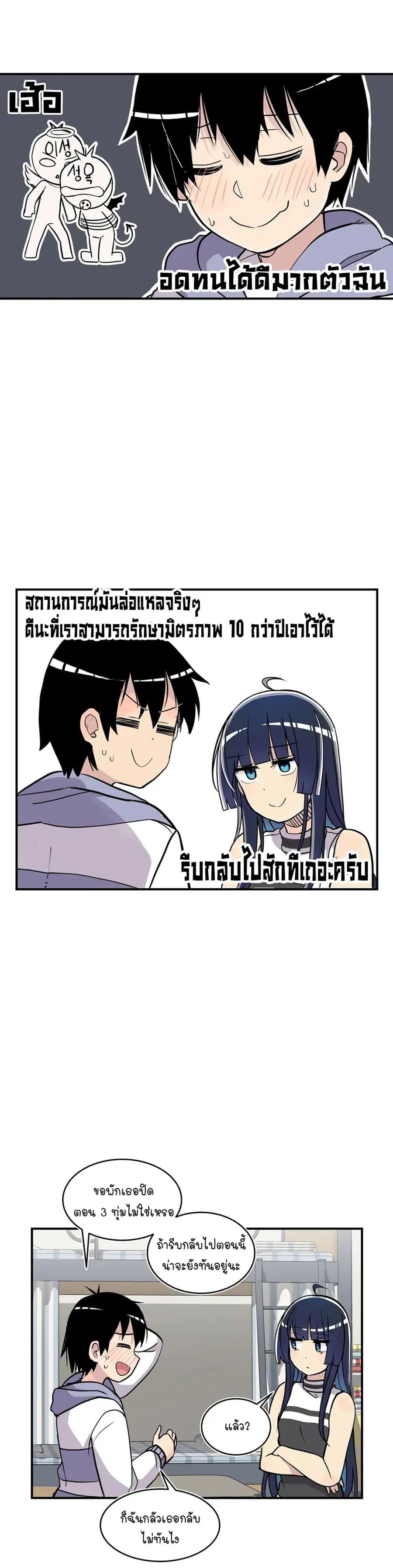 Erotic Manga Club ตอนที่ 36 หน้า 3