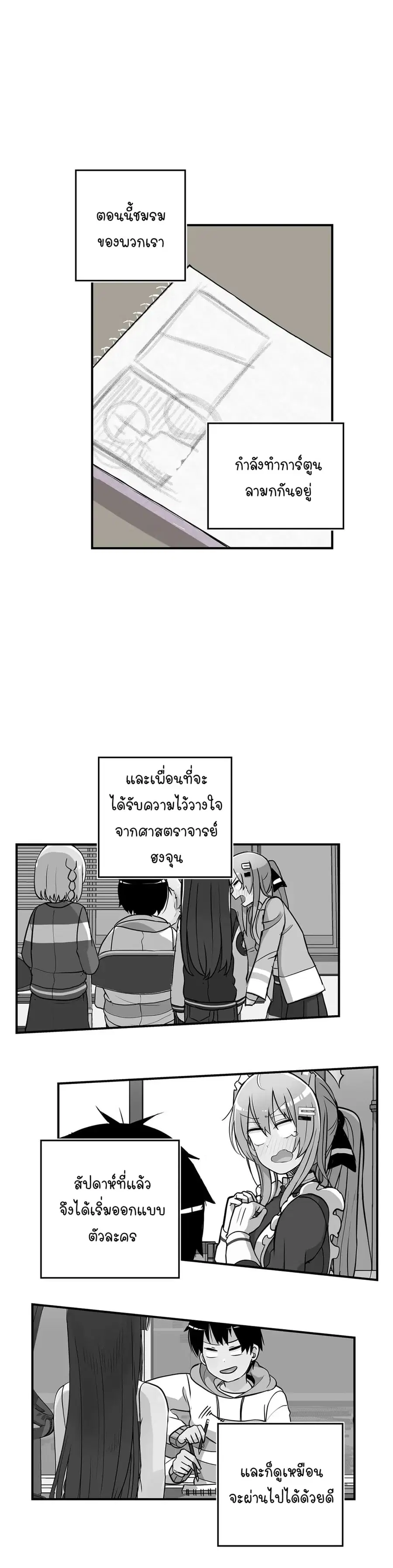 Erotic Manga Club ตอนที่ 37 หน้า 2