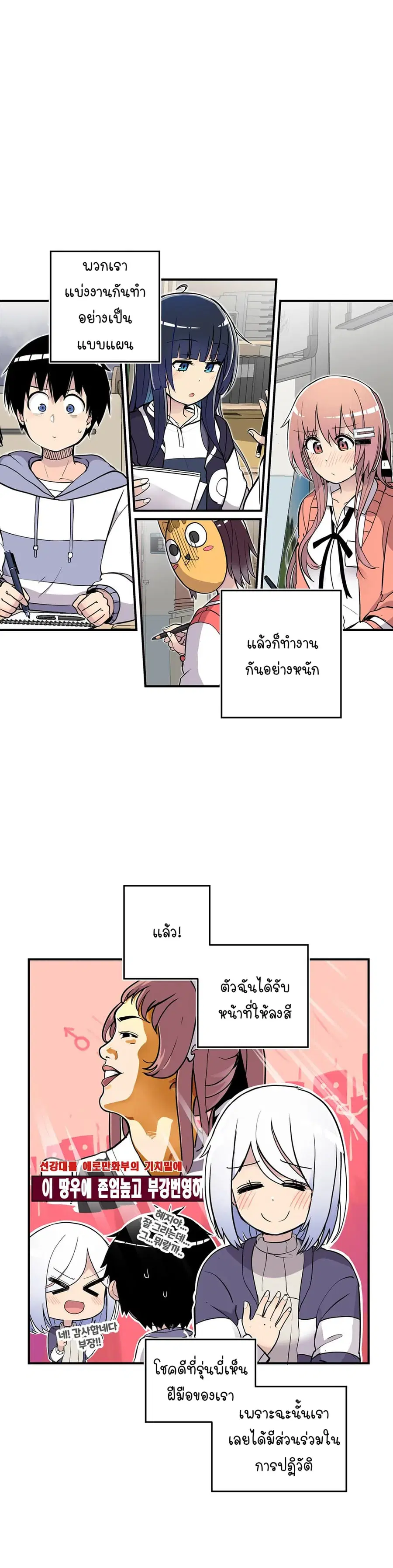 Erotic Manga Club ตอนที่ 37 หน้า 3
