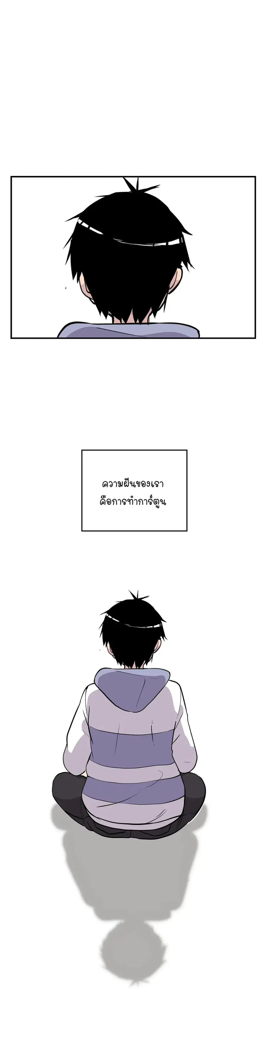 Erotic Manga Club ตอนที่ 38 หน้า 1