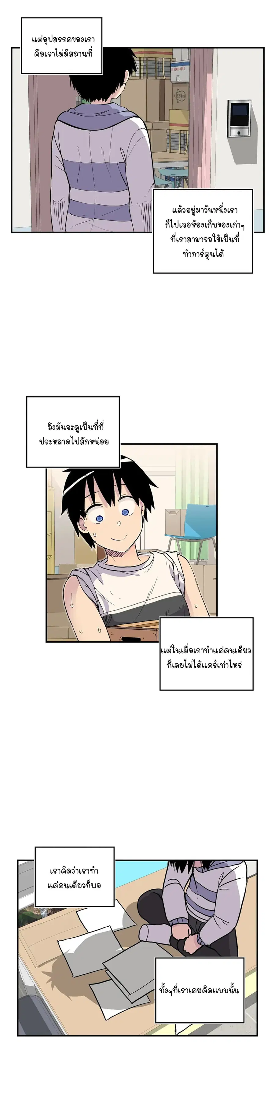 Erotic Manga Club ตอนที่ 38 หน้า 2