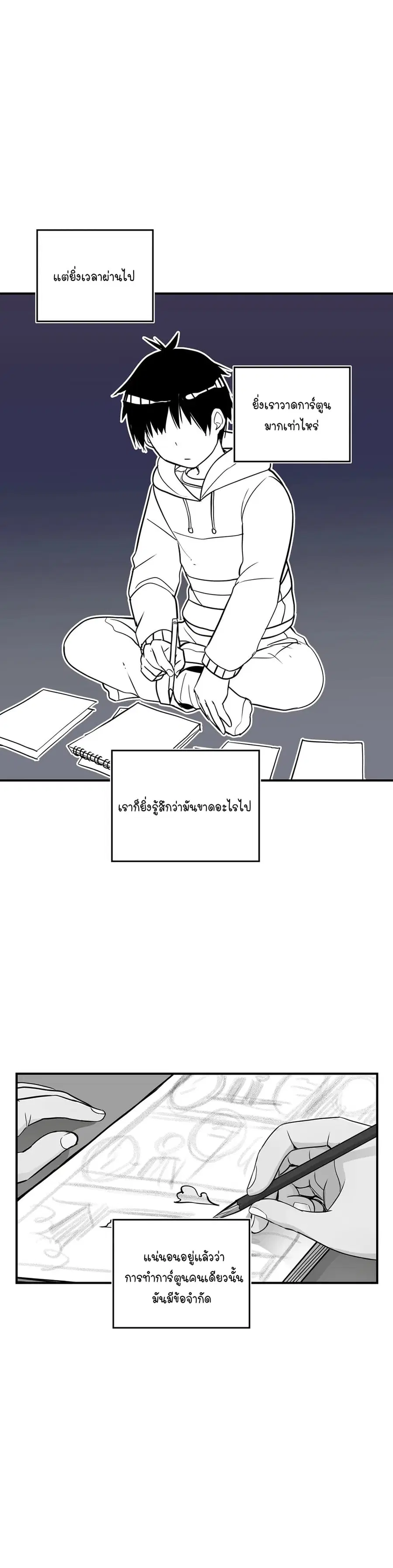 Erotic Manga Club ตอนที่ 38 หน้า 3