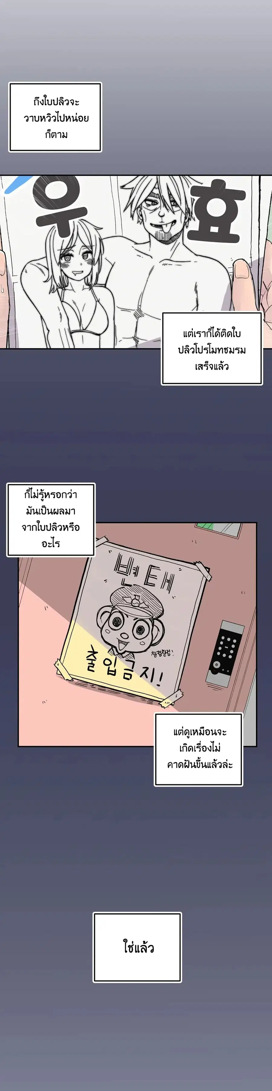 Erotic Manga Club ตอนที่ 4 หน้า 1
