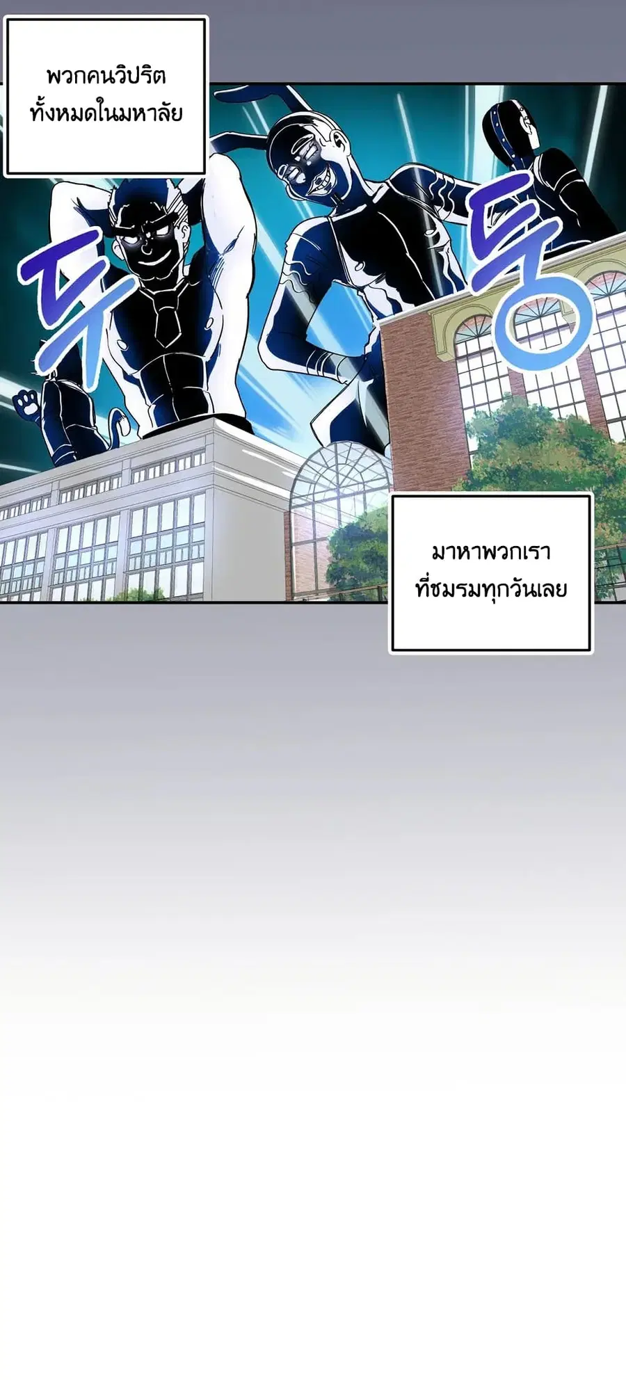 Erotic Manga Club ตอนที่ 4 หน้า 2