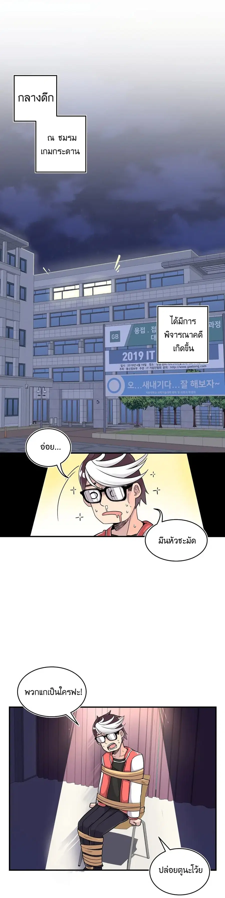Erotic Manga Club ตอนที่ 5 หน้า 1