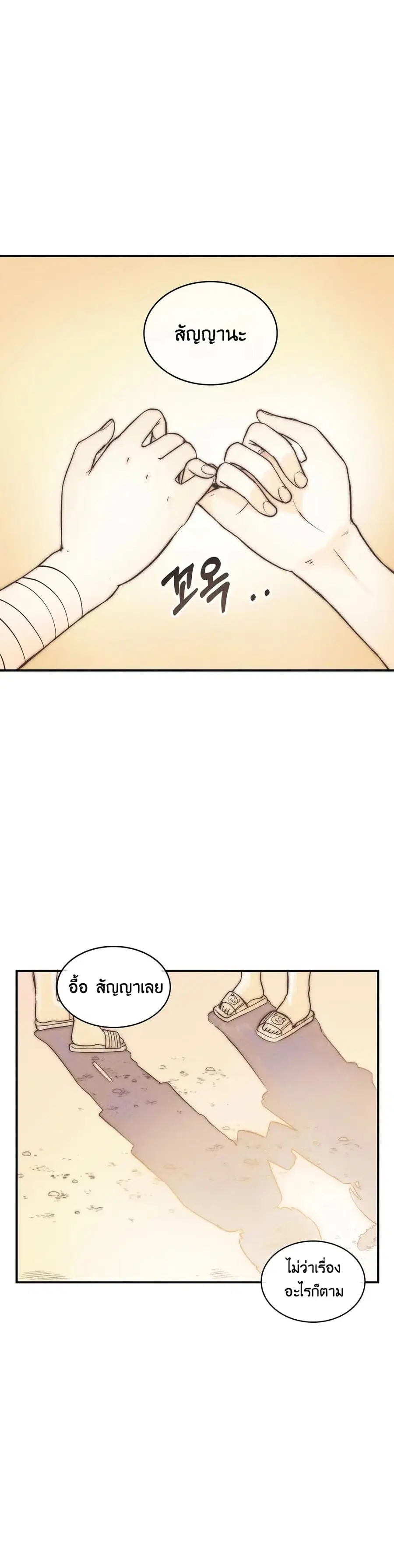 Erotic Manga Club ตอนที่ 6 หน้า 1