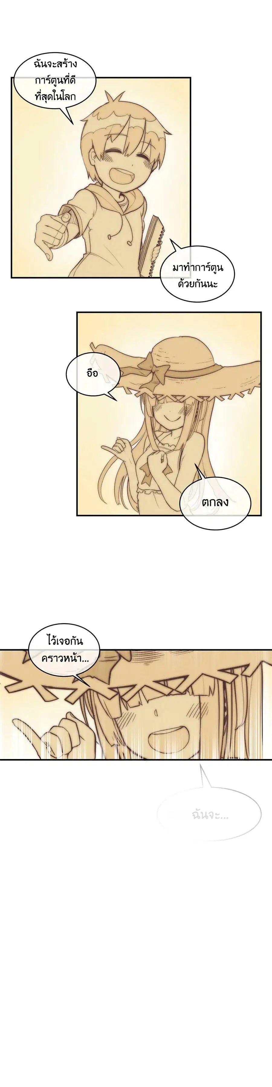 Erotic Manga Club ตอนที่ 6 หน้า 2