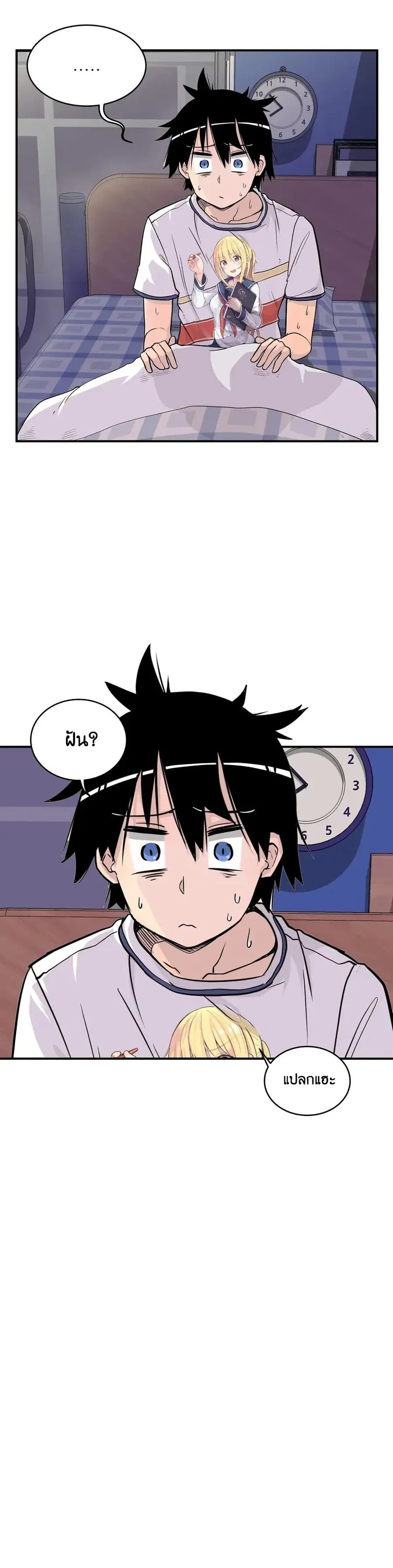 Erotic Manga Club ตอนที่ 6 หน้า 3