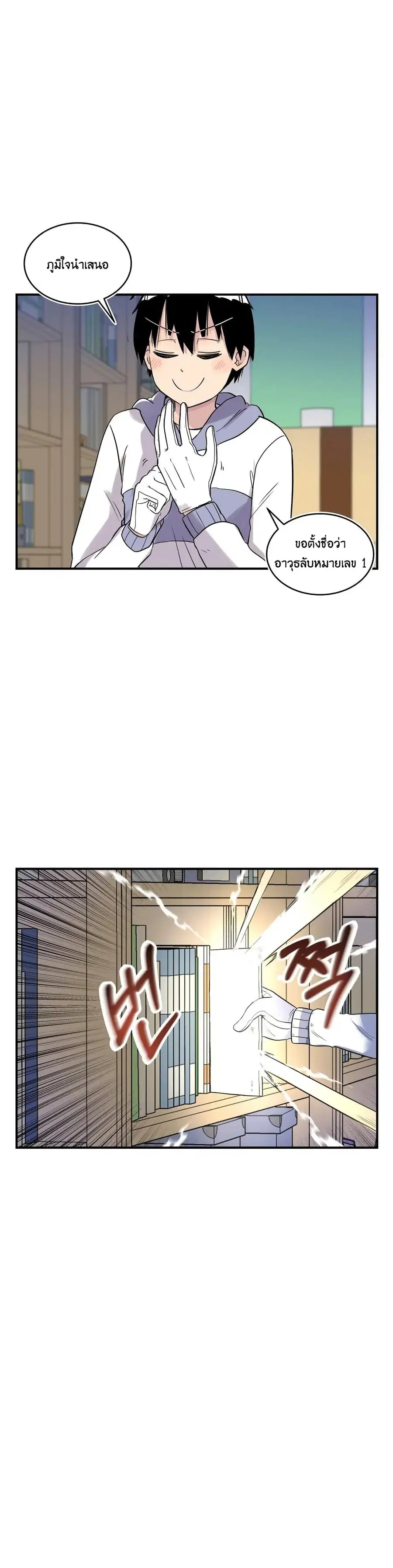 Erotic Manga Club ตอนที่ 7 หน้า 1