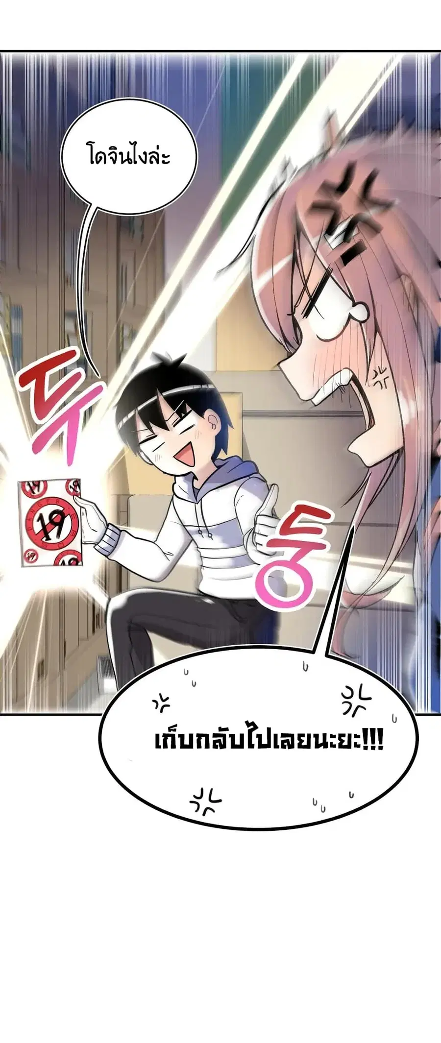 Erotic Manga Club ตอนที่ 7 หน้า 2