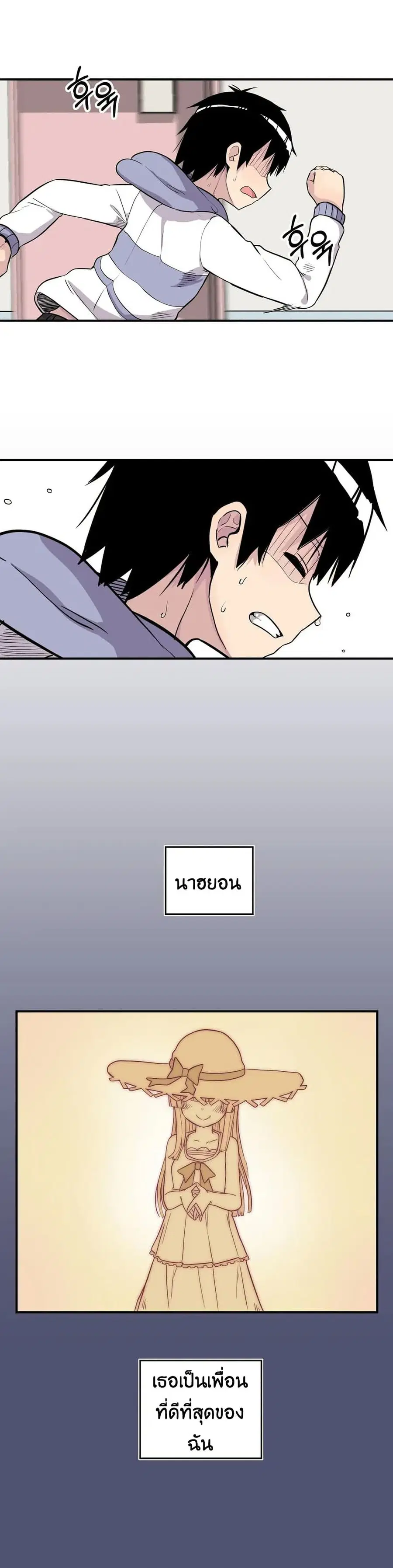 Erotic Manga Club ตอนที่ 8 หน้า 1