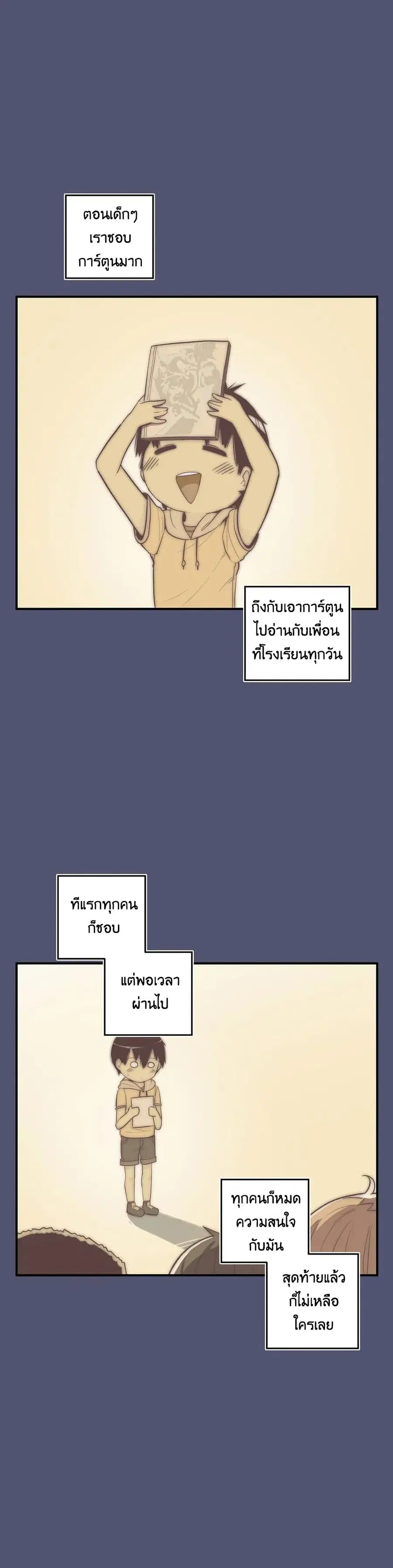 Erotic Manga Club ตอนที่ 8 หน้า 2