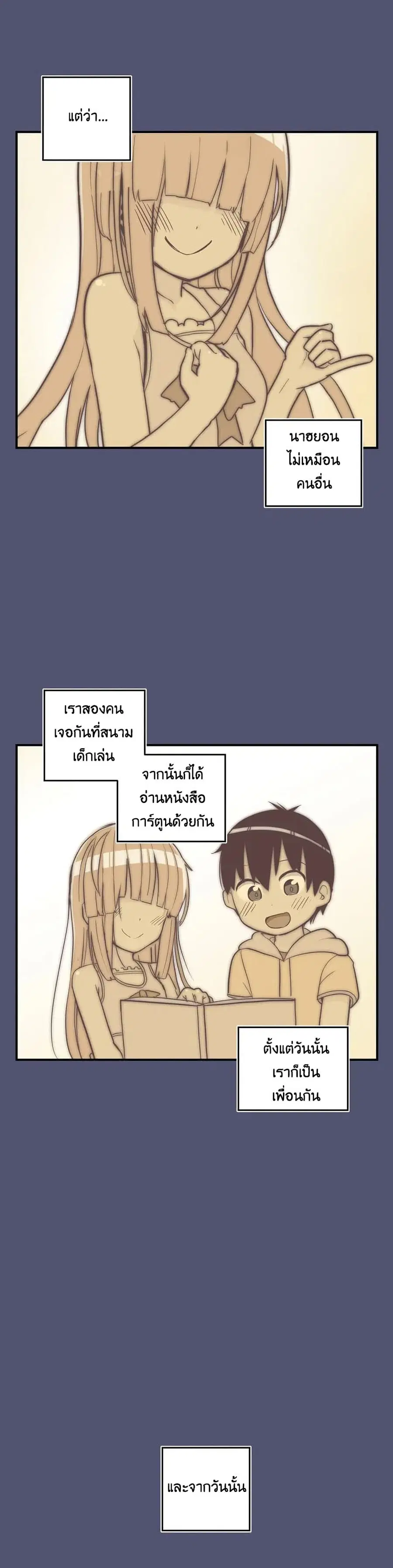 Erotic Manga Club ตอนที่ 8 หน้า 3