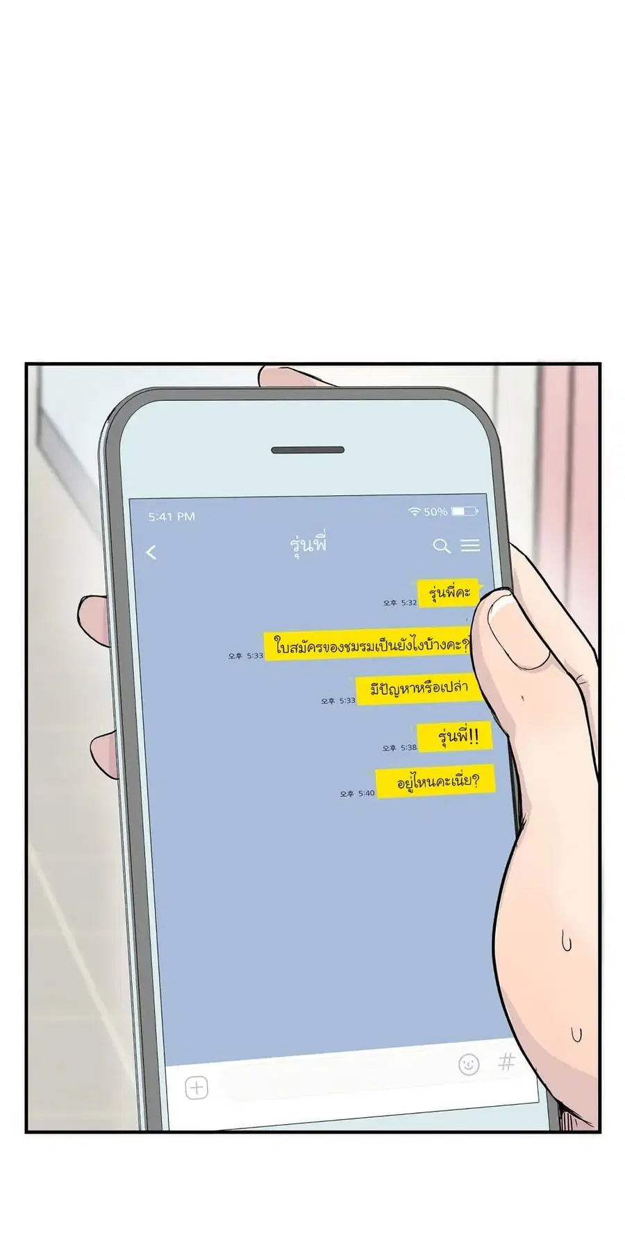 Erotic Manga Club ตอนที่ 9 หน้า 2