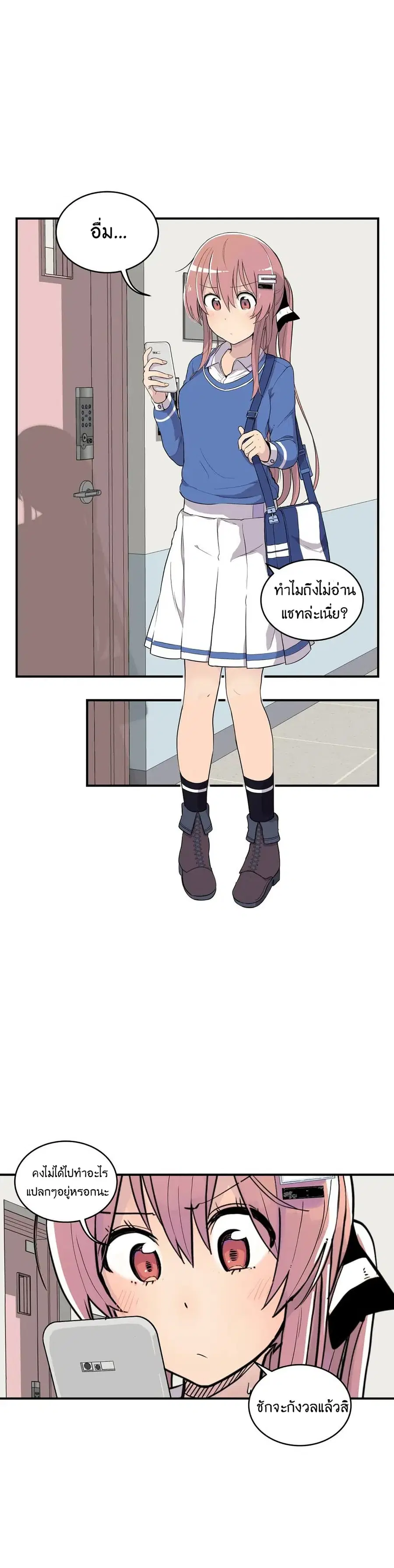 Erotic Manga Club ตอนที่ 9 หน้า 3