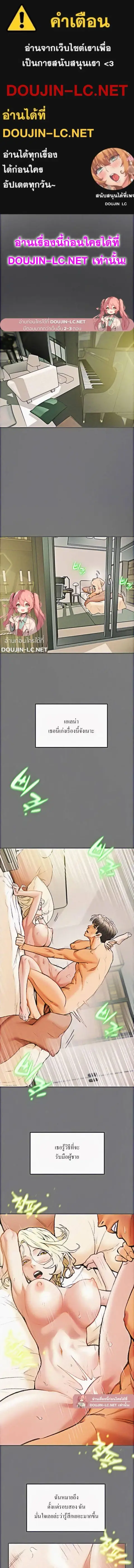 Erotic Scheme ตอนที่ 10 หน้า 1