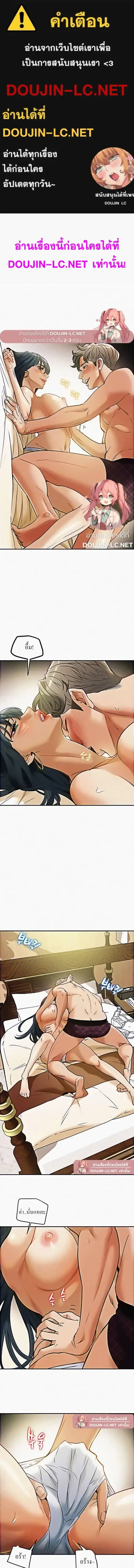 Erotic Scheme ตอนที่ 11 หน้า 1