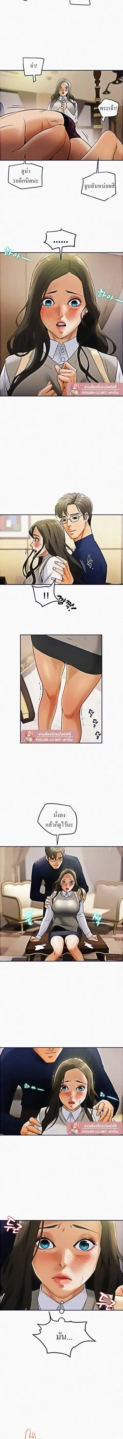 Erotic Scheme ตอนที่ 11 หน้า 2