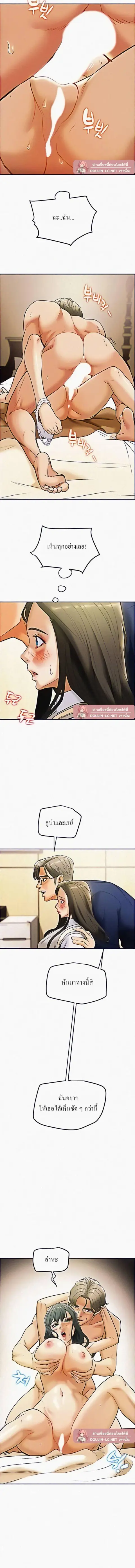 Erotic Scheme ตอนที่ 11 หน้า 3
