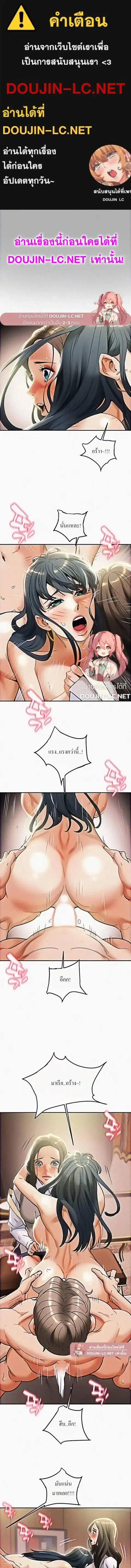 Erotic Scheme ตอนที่ 12 หน้า 1