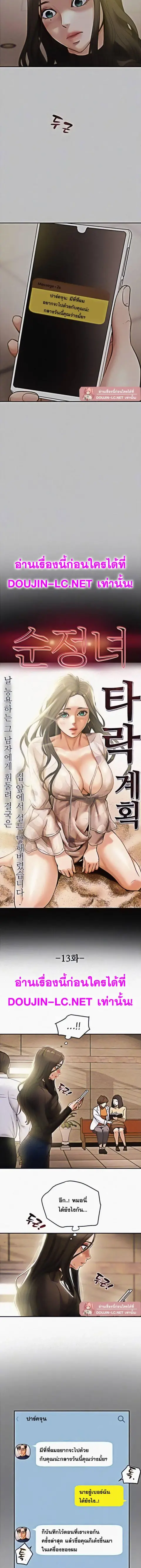 Erotic Scheme ตอนที่ 13 หน้า 2