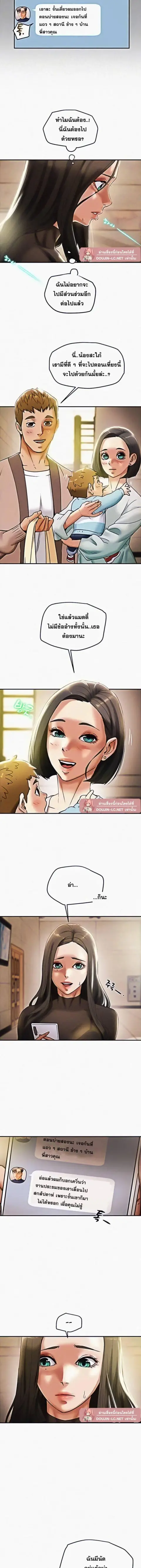 Erotic Scheme ตอนที่ 13 หน้า 3