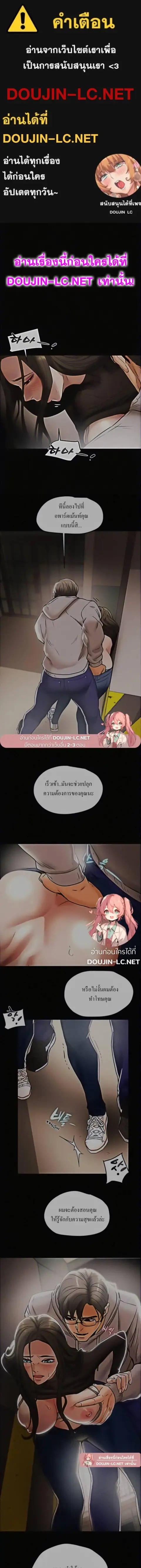 Erotic Scheme ตอนที่ 14 หน้า 1