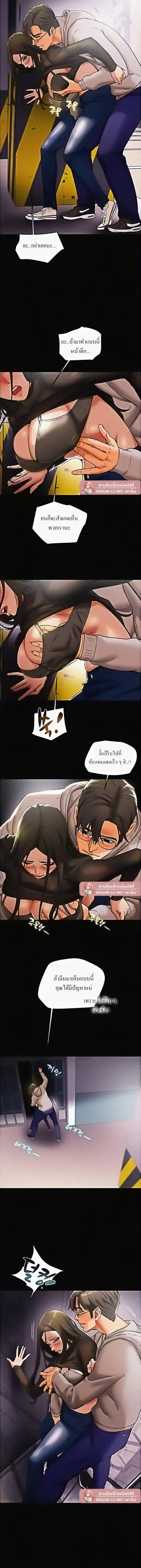 Erotic Scheme ตอนที่ 14 หน้า 3