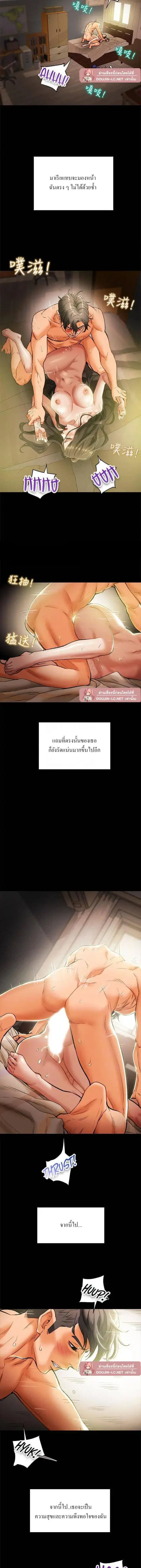 Erotic Scheme ตอนที่ 16 หน้า 3