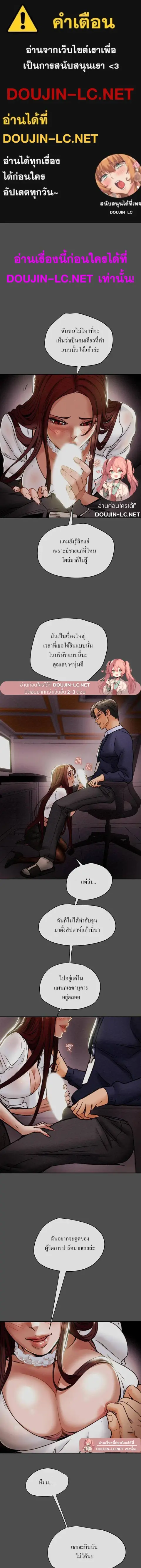 Erotic Scheme ตอนที่ 17 หน้า 1
