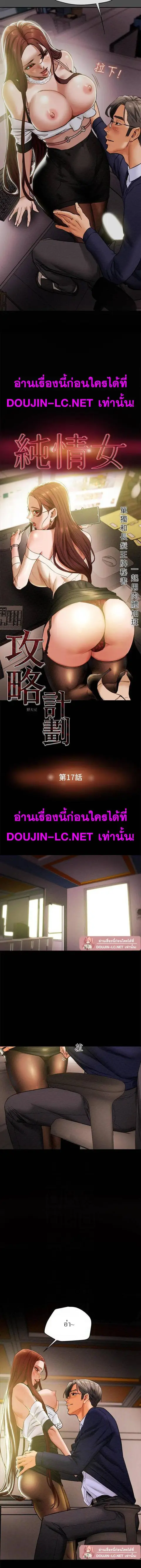 Erotic Scheme ตอนที่ 17 หน้า 2