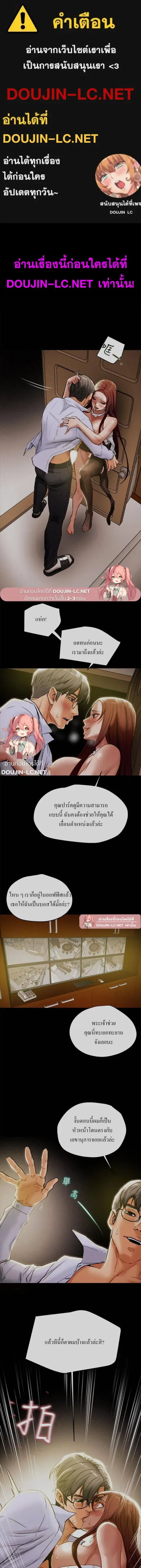 Erotic Scheme ตอนที่ 18 หน้า 1