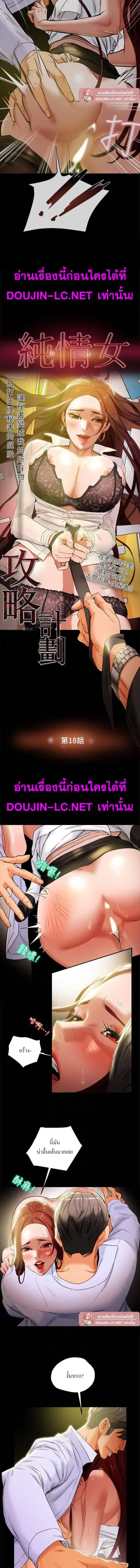 Erotic Scheme ตอนที่ 18 หน้า 2