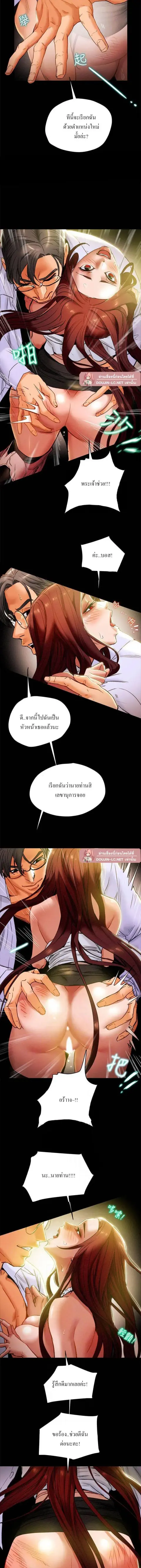 Erotic Scheme ตอนที่ 18 หน้า 3