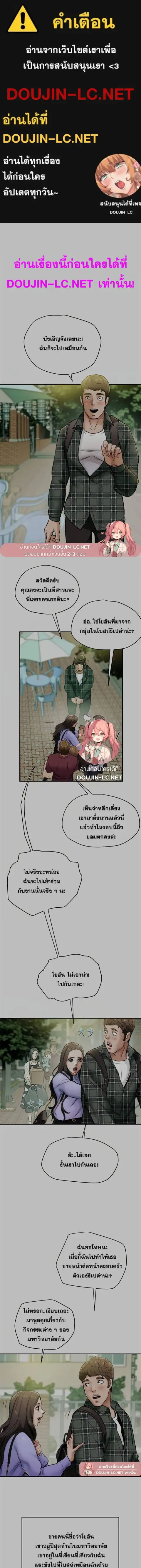 Erotic Scheme ตอนที่ 19 หน้า 1