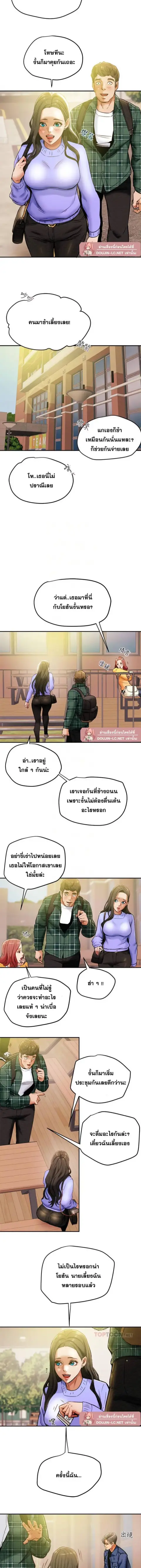Erotic Scheme ตอนที่ 19 หน้า 3